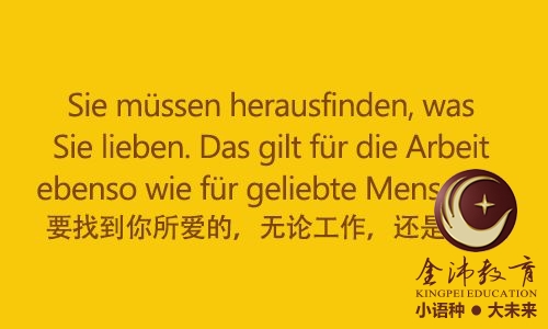 南寧青秀區(qū)哪里有德語培訓(xùn)？